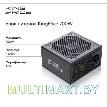 Блок питания Kingprice KPPSU700 700W картинка 2